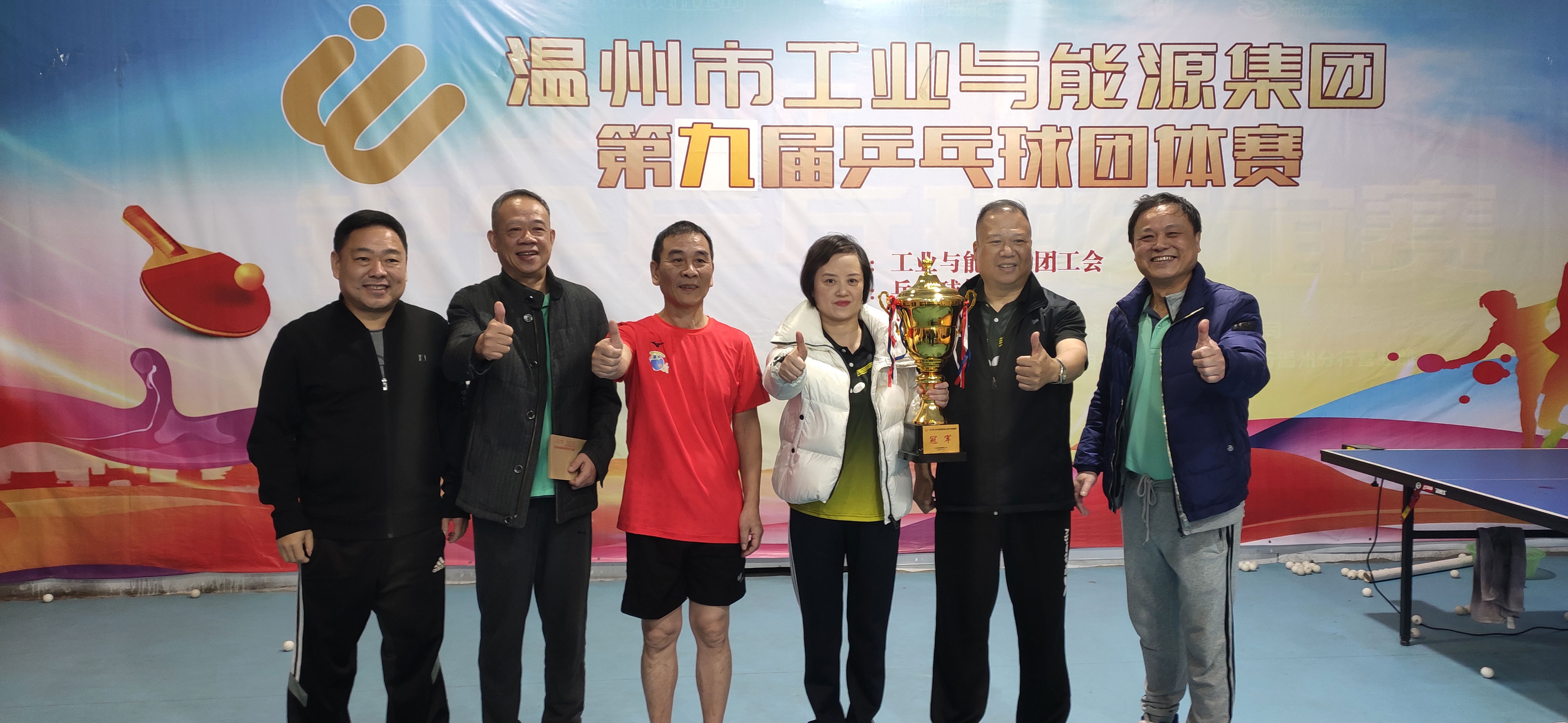 喜報(bào)！我公司獲得集團(tuán)第九屆職工乒乓球團(tuán)體賽冠軍